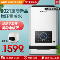 Oaks zero cold water gas water heater household electric DAL65 constant temperature strong exhaust 13L16 liters natural gas instant heat