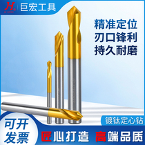 High-performance titanium-plated core drill stainless steel cobalt-containing fixed-point drill center drill 90 degrees 60 degrees fast positioning inverted corner drill