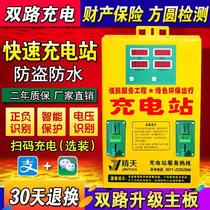 Charging station Rental house Battery car charging pile Scan code charger multi-purpose payment charging 220v school district