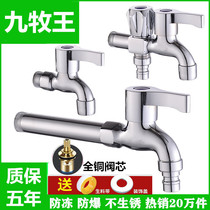 Joeone washing machine extended faucet connector four points Home use one in two out double use mop pool universal faucet