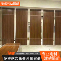 Hotel activity partition wall custom office screen Exhibition Hall banquet private room mobile folding push pull solid wood baffle