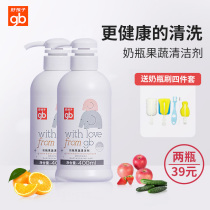 Two bottles of good baby baby bottle cleaning agent fruit and vegetable cleaning washing bottle washing washing liquid baby detergent