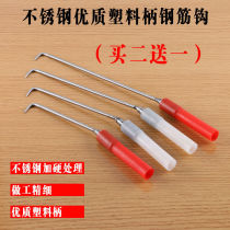 Rebar workers Zhook crochet hook Hook Steel Hook plastic handle Stainless Steel Crochet Hook steel tie hook lengthened zece