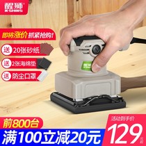 Dongcheng lion lion sanding paper polishing furniture wood paint flat sanding machine woodworking polishing wall putty electric grinding