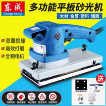 East Adult East Forming Sand Paper Machine Wall Beating Mill Putty Frosted Flat Sanding Machine Multifunction Woodworking Polished Electric