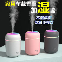 usb humidifier home bedroom small mini mute fog capacity air student spray car aromatherapy machine