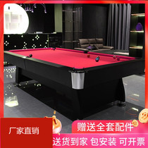 Black eight billiards table fancy nine-ball commercial three-in-one table tennis table table home pool table standard American