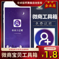 Android micro-business toolbox Permanent card Annual card Monthly card authorization activation code Smart member recharge