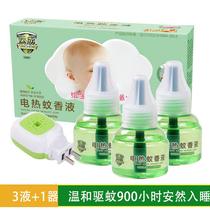 Mosquito perfume olive chrysanthemum electric mosquito-repellent incense liquid set mosquito-killing plug-in heater tasteless non-incense mosquito-repellent liquid pregnant women