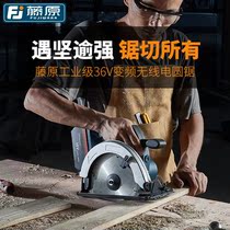 Japan imported original technology fine steel Fujiwara 36V Lithium electric saw household charging electric circular saw disc saw Woodworking