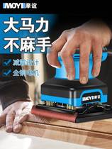 Xin Dong sandpaper machine grinding machine paint wall putty small polishing machine woodworking electric wood furniture flat plate