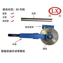 Manual hand hydraulic pipe bender Electric automatic accessories Manual mold CNC multi-function bending device