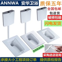 Anhua squatting toilet squatting pit household ceramic urinal deodorant stool water tank set squatting toilet potty engineering model