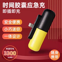 Mini capsule charging treasure emergency fast charging ultra-thin small portable micro large capacity mobile power plug and play