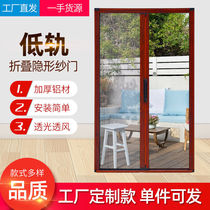 Diamond mesh folding yarn door trackless push-pull anti-mosquito door curtain organ sand door moving door custom window screen door aluminum alloy