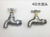 Household iron faucet 4 points flat mouth Project old galvanized cast iron faucet slow open outdoor tap water nozzle