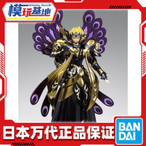  Scheduled Bandai Holy Clothes myth EX Xiupunos sleeping God 2 0 Ming three gods Gemini God Saint Fighter