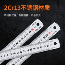 Steel ruler 1 m stainless steel ruler ruler 30cm 40 50 60cm cm ruler steel ruler iron ruler