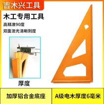 Woodworking triangle electric board thickening 45 degrees right angle ruler backer mountain drawing line special cutting board decoration woodworking tools