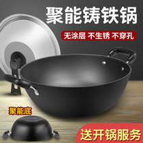 Old-fashioned large iron pot double-ear frying pot household cast iron wok deepened thickening flat bottom gas cooker induction cooker Special