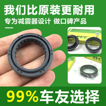 Suitable for MT-01 07 09 XJ6 FZ8 FZ6N FZ1N R6 Yamaha motorcycle front shock absorber seal