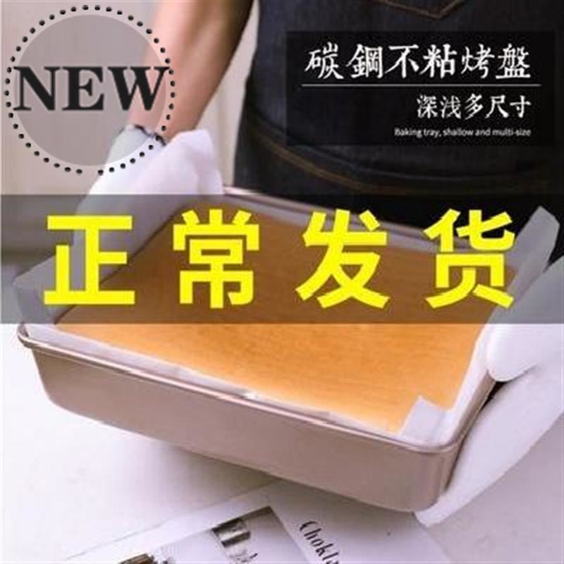 Ancient water bath plate Non-stick deepened baking plate e Cake mold raised bread oven with rectangular household baking a