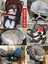 Stroller mosquito net full cover universal foldable baby car Childrens stroller zipper encrypted anti-mosquito cover