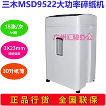 Miki MSD9522 shredder grinder Manganese steel man high-power shreddable paper disc card needle book order