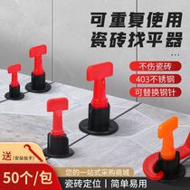 Tile find flat buckle can replace steel needle tile leveler reusable leveler leveler leveler to ground brick wall