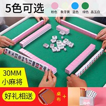 30mm mini mahjong portable with table tourist dormitory bedroom home cute cartoon trumpet mahjong tiles