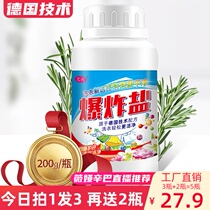 Aviva active explosion salt baby washing clothes stain removal Strong de-yellowing whitening protection white clean household