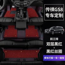 2021 Trumpchi gs8 foot pad 17-20 full surround 7 seat dedicated silk loop car legend gs8 seven seat pad