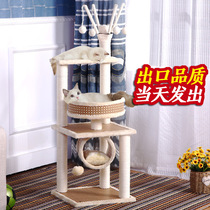 Cat climbing frame does not take up space sub nest net red novice supplies big toy sword hemp fabric large ladder