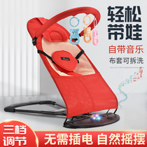 Coaxed baby artifact summer rocking chair baby Summer ins recliner can sleep children multifunctional baby Summer Feeding