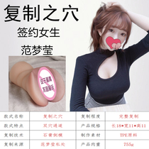 Copy hole aircraft cup mens real-life inverted mold masturbation famous device mature female real yin sex double-hole adult supplies male