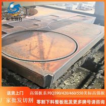 Steel plate Q550Q550CQ550DQ550E high-strength plate cutting processing blanking special-shaped cutting spot