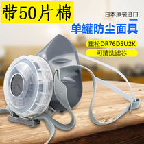  Original Japan imported heavy loose mask R76DSU2K dust-proof electric welding industrial dust coal mine haze silicone washing