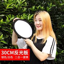 mini reflector small reflector 30 mini 30cm round foldable board 30CM small reflector