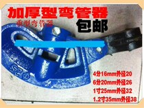 Die galvanized pipe bender Stringing pipe bending Copper pipe tool Bending iron pipe artifact Manual machine