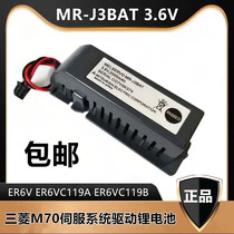 MR-J3BAT 3 6V Mitsubishi servo-machine lithium battery applies MR-J3 drive M70 system battery ER6V