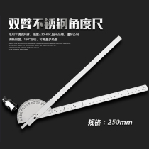 360 degree high-precision protractor Universal angle ruler Stainless steel angle gauge Woodworking angle ruler Industrial indexing ruler