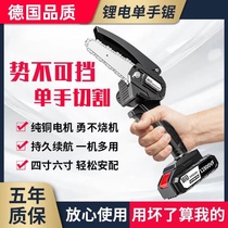 German charging lithium electric saw portable electric chainsaw home outdoor wireless small saw tree logging cut tree prunes
