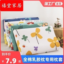Small fresh 100 full cotton latex pillow sleeve pair of children pillow sleeve 30 x 50 single person 40 x 60 complete set of cotton