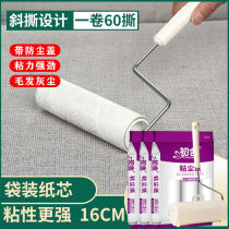  First house 16cm large sticky hair stick 9 rolls of sticky dust paper tearable oblique tear sweater clothing brush sticky hair roller