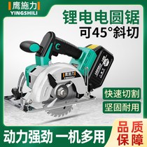 Brushless lithium electric circular saw cutting machine 5 inch portable charging saw lumberjack multifunctional 7 inch table saw flip marble machine