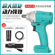 Dayi 2106 brushless electric wrench Light machine woodworking charging wrench Bare metal woodworking impact wrench body
