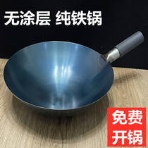 Iron pot Old-fashioned household wok Gas stove special chef wok uncoated non-stick pan Ultra-thin light hotel
