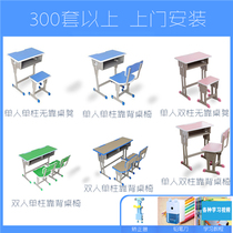 New Thickening Class Table And Chairs Primary And Middle School Students Training Coaching Class Kit Simple Folding Children Home Study Table