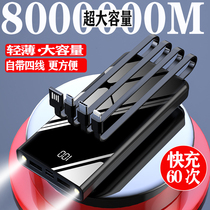 Bring your own line Charging Bao 1000000 supersized capacity oppo Huawei Apple 20000 mAh special quick charge