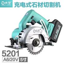  Dayi 5 inch 7 inch electric circular saw A6 lithium brushless marble cutting machine rechargeable woodworking portable saw circular saw 5201